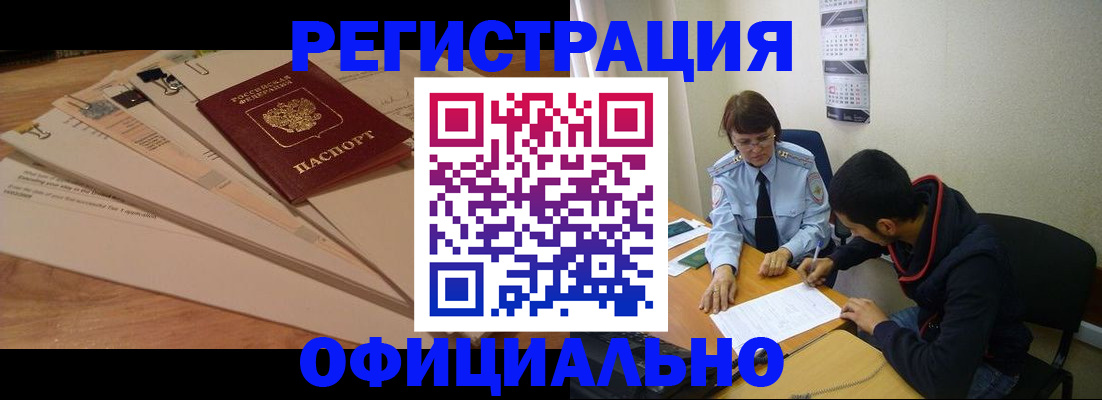 пропишу в квартире в Котово